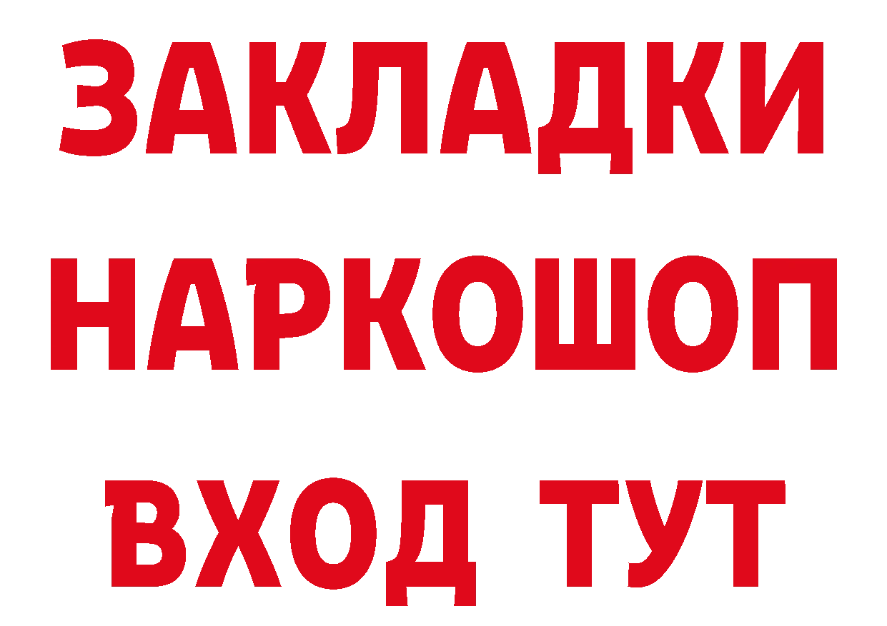 ГАШ убойный tor площадка mega Агрыз